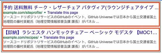 What is Japanese SEO spam?